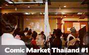 Comic Market Thailand #1