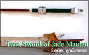 The Return of the Condor Heroes – Twin Sword of Jade Maiden